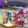 Детские магазины в Калмыково