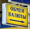 Обмен валют в Калмыково